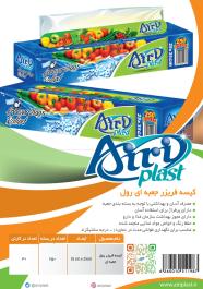 صفحه چهل و دوم