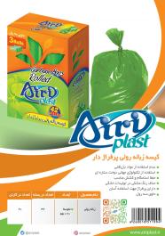  صفحه سی سوم