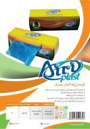 صفحه چهل و سوم