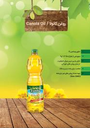 صفحه پنجم