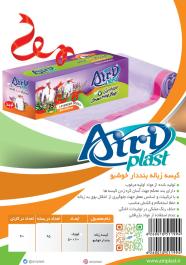  صفحه سی پنجم