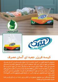  صفحه چهل و پنجم