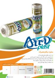  صفحه سی نهم