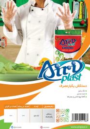  صفحه سی ششم