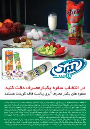 چهل و ششم