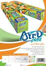  صفحه سی هشتم