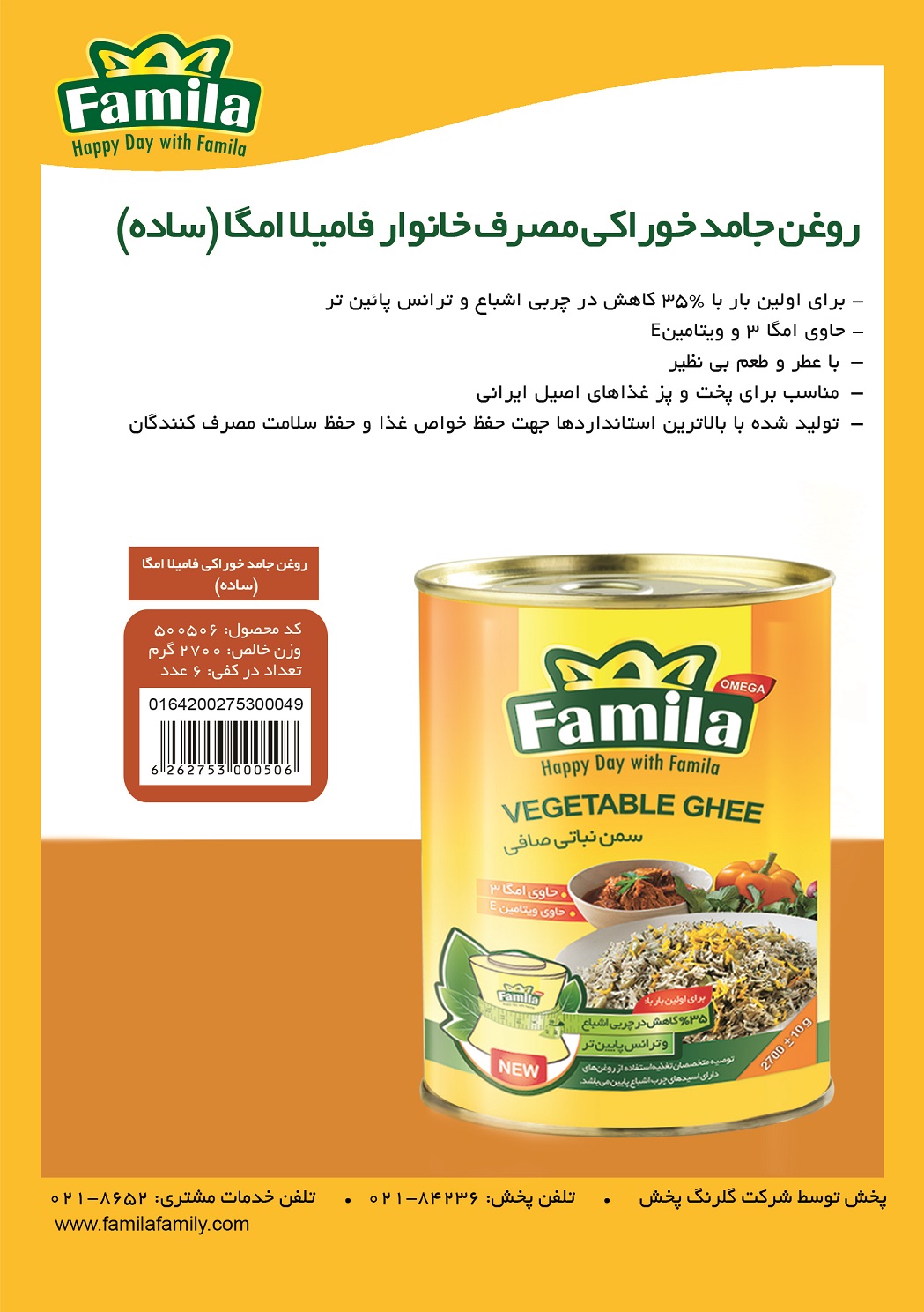 صفحه یازدهم