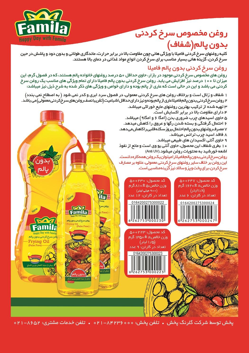 صفحه دوازدهم