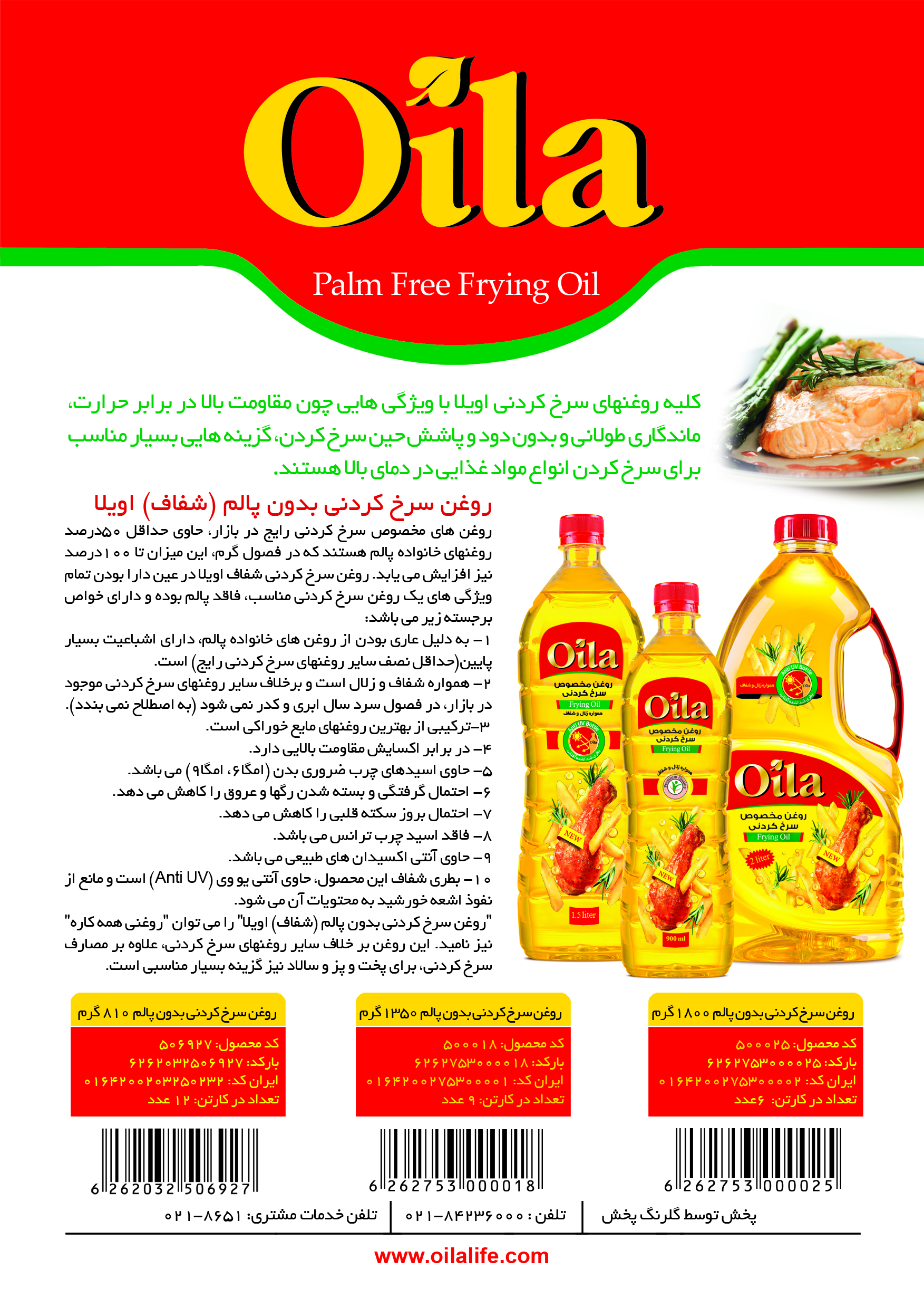 صفحه بیستو دوم