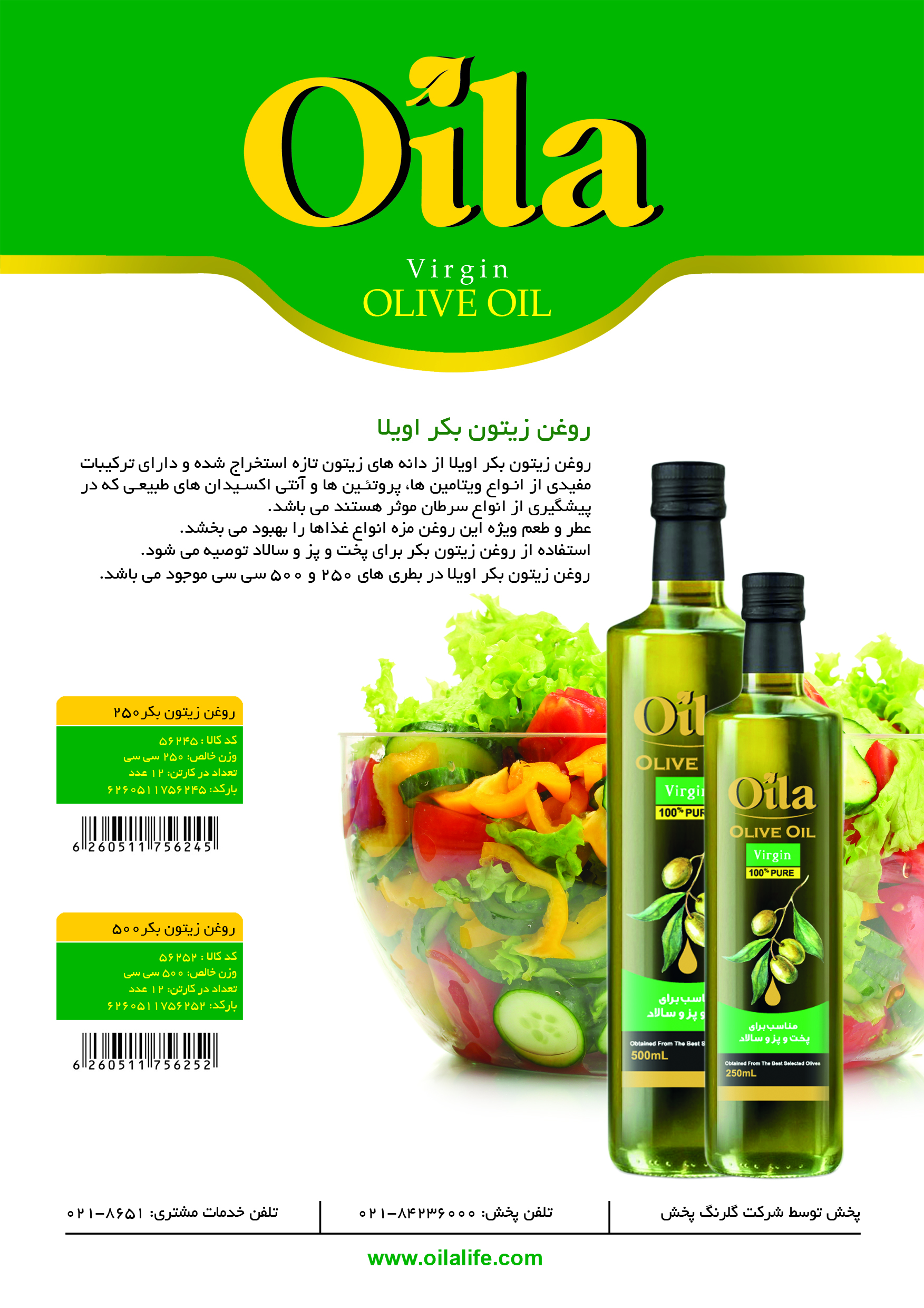 صفحه بیستو یکم