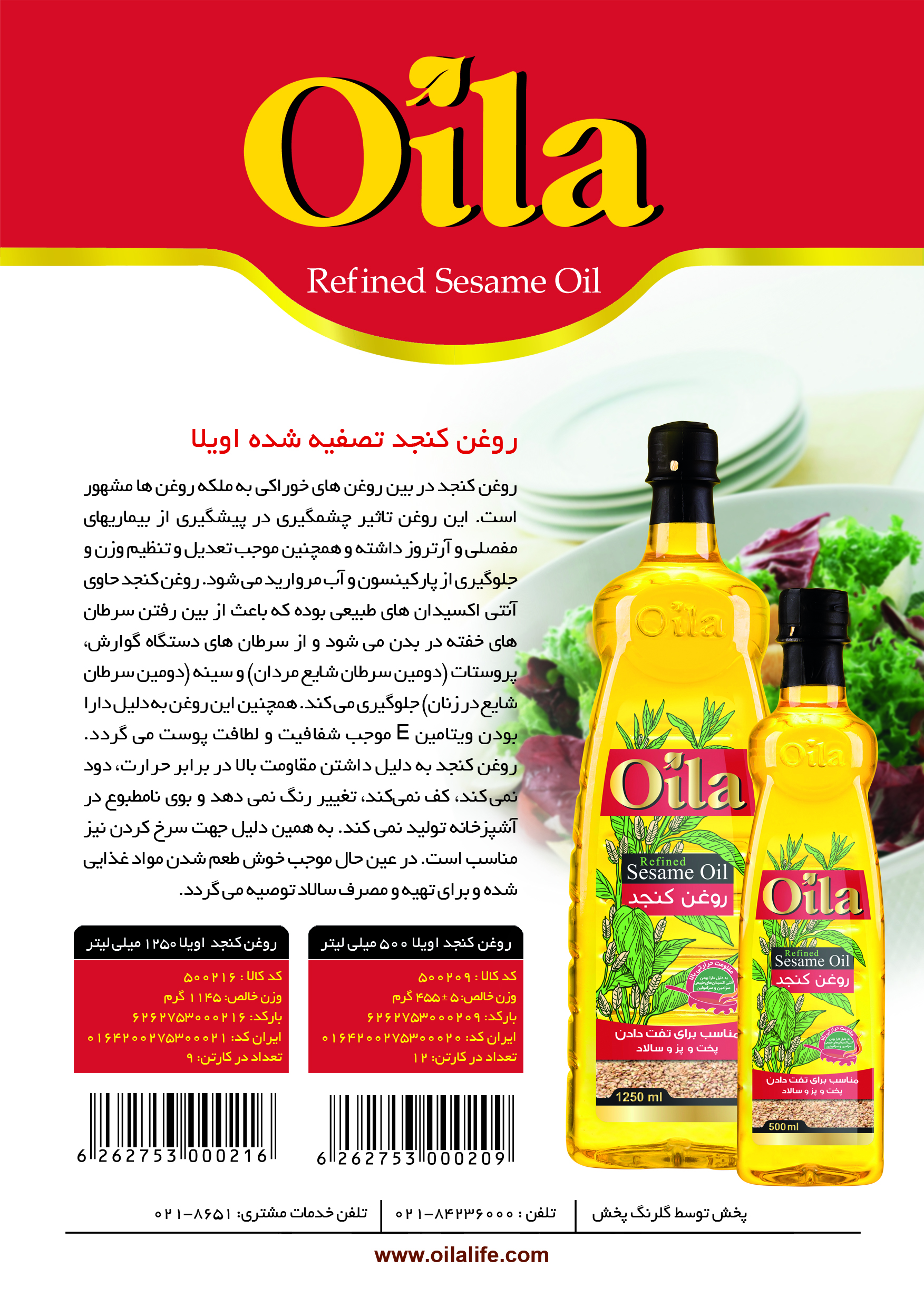 صفحه نوزدهم